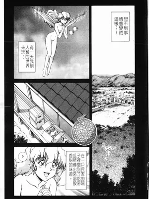 [天鷹] 予感 (中文)_032