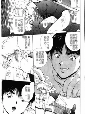 [天鷹] 予感 (中文)_085