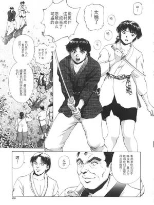 [天鷹] 予感 (中文)_163