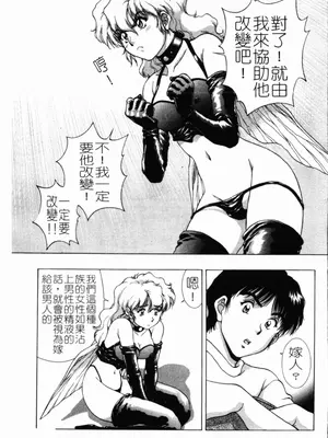 [天鷹] 予感 (中文)_043