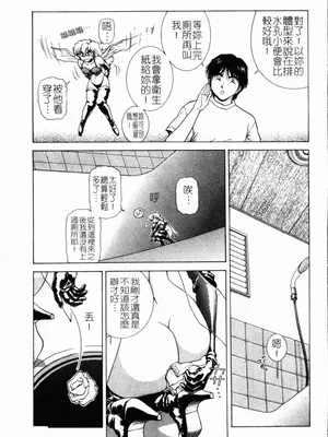 [天鷹] 予感 (中文)_041