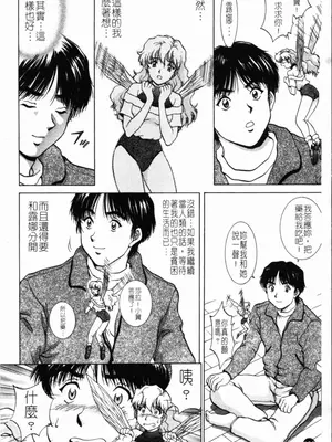 [天鷹] 予感 (中文)_110