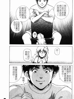 [天鷹] 予感 (中文)_045