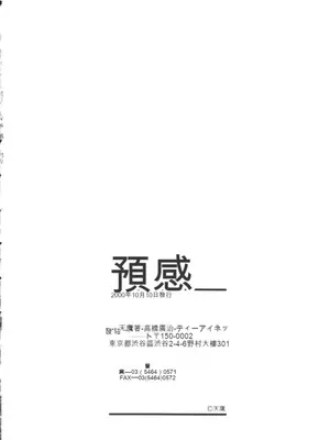 [天鷹] 予感 (中文)_185