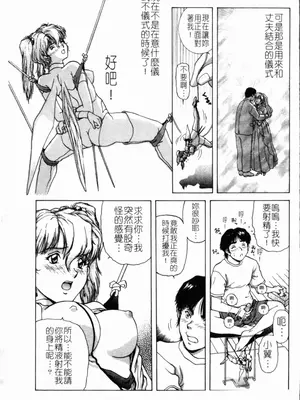 [天鷹] 予感 (中文)_022