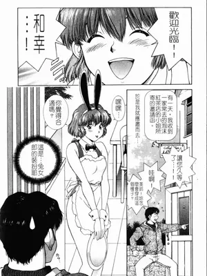 [天鷹] 予感 (中文)_138