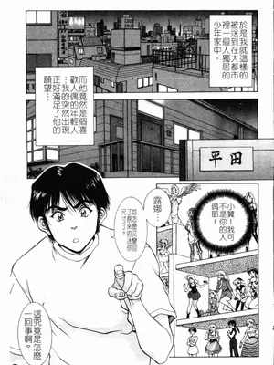 [天鷹] 予感 (中文)_035