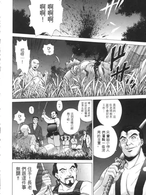 [天鷹] 予感 (中文)_162