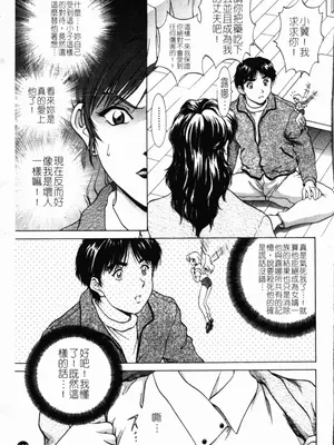 [天鷹] 予感 (中文)_109