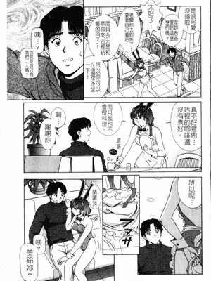 [天鷹] 予感 (中文)_139