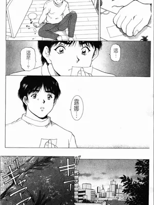 [天鷹] 予感 (中文)_092