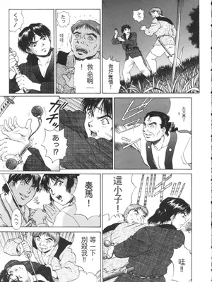 [天鷹] 予感 (中文)_167