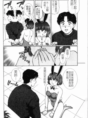 [天鷹] 予感 (中文)_148