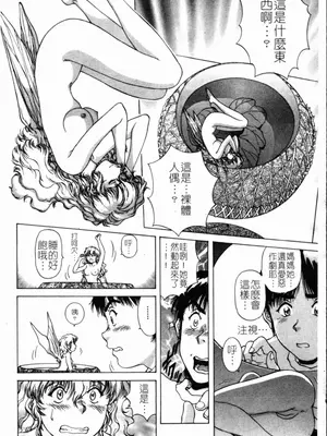 [天鷹] 予感 (中文)_009