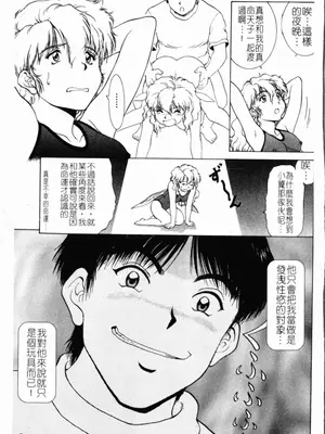 [天鷹] 予感 (中文)_075