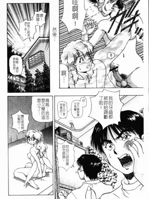 [天鷹] 予感 (中文)_064