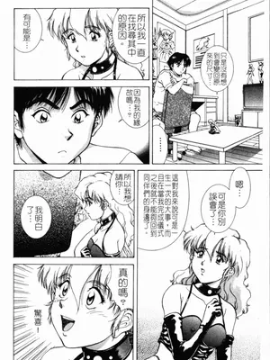 [天鷹] 予感 (中文)_044