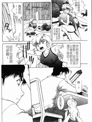[天鷹] 予感 (中文)_072