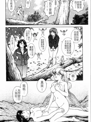 [天鷹] 予感 (中文)_136
