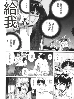 [天鷹] 予感 (中文)_176