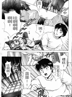 [天鷹] 予感 (中文)_053