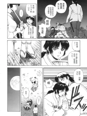 [天鷹] 予感 (中文)_168