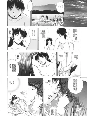 [天鷹] 予感 (中文)_182