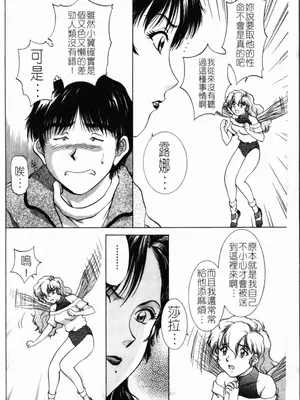 [天鷹] 予感 (中文)_108