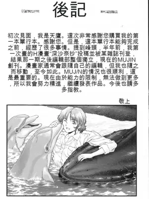 [天鷹] 予感 (中文)_186