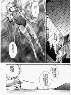 [天鷹] 予感 (中文)_066