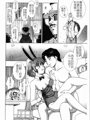 [天鷹] 予感 (中文)_160