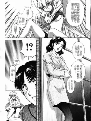 [天鷹] 予感 (中文)_103