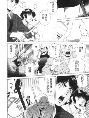 [天鷹] 予感 (中文)_164