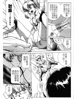 [天鷹] 予感 (中文)_018