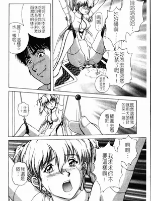 [天鷹] 予感 (中文)_017