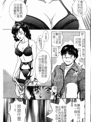 [天鷹] 予感 (中文)_111