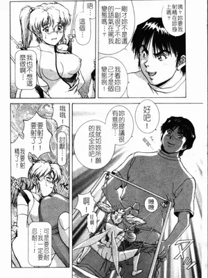 [天鷹] 予感 (中文)_023