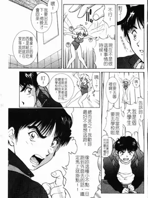 [天鷹] 予感 (中文)_069