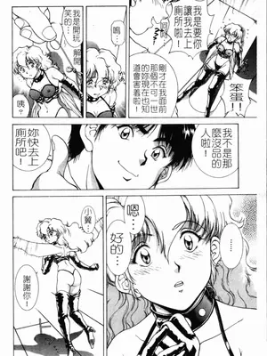 [天鷹] 予感 (中文)_040