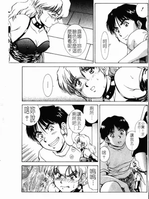 [天鷹] 予感 (中文)_039