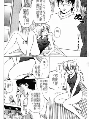 [天鷹] 予感 (中文)_080