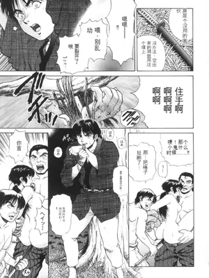 [天鷹] 予感 (中文)_177