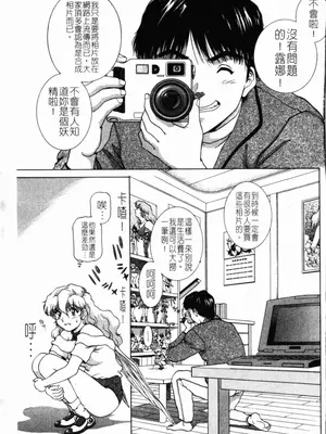 [天鷹] 予感 (中文)_101