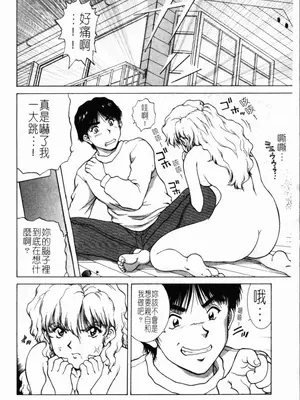 [天鷹] 予感 (中文)_090