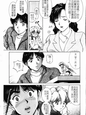 [天鷹] 予感 (中文)_105