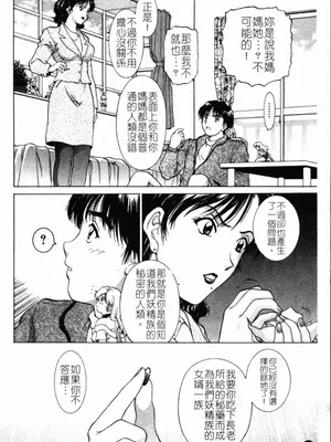 [天鷹] 予感 (中文)_106