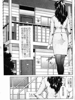 [天鷹] 予感 (中文)_099
