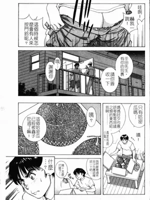 [天鷹] 予感 (中文)_008