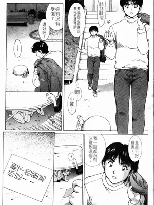 [天鷹] 予感 (中文)_094