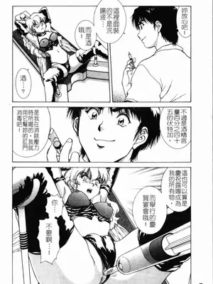 [天鷹] 予感 (中文)_048